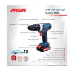 دریل پیچ گوشتی شارژی چکشی ۱۲ ولت مدل ۵۸۰۲