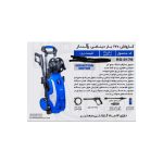 کارواش رگنار مدل RG-0170