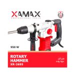 بتن کن چندکاره 950 وات زاماکس مدل 2695